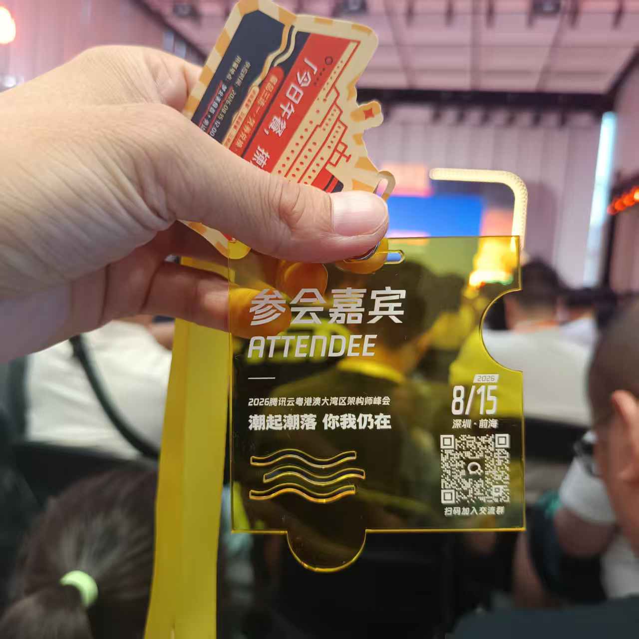 2026腾讯云粤港澳大湾区架构师峰会现场参会证件