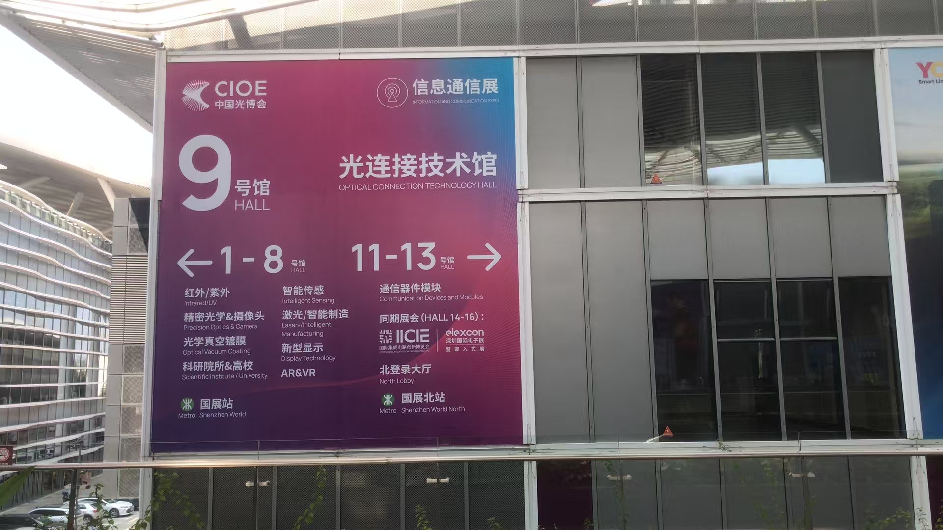 光博会导视牌 13个馆分布